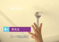 北京一住户家中房顶能吸住扳手 网友：走近科学能拍三十集