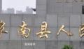 教师猥亵14名未成年男学生获刑11年 并禁止从事教师职业