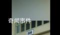 哈工大同宿舍3人全部当选院士 这个宿舍有什么秘密