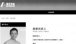 刘德华父亲逝世 华仔天地已将网页换成黑白色