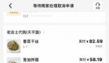 外卖商家代购菜品最高溢价达163%