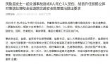 甘肃武威发生交通事故致8死3伤 善后处置等工作正在进行中