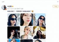 辛芷蕾回应被做成表情包 给姐点面子