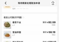 外卖商家代购菜品最高溢价达163%