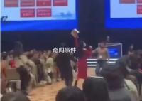 女子大闹学术会场 高喊被玩弄感情