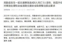 甘肃武威发生交通事故致8死3伤 善后处置等工作正在进行中