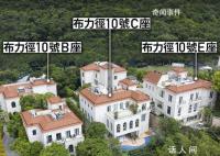 揭秘许家印在港物业 许家印三栋香港豪宅被接管