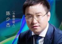 主播涉赌上亿被斗鱼评为年度十佳 案件正在进一步侦办中