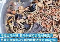 男子吃中药后身亡 当地卫健委介入