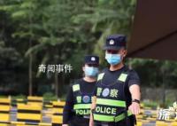 警方辟谣辅警招录可包上岸 广大网友千万不要上当受骗