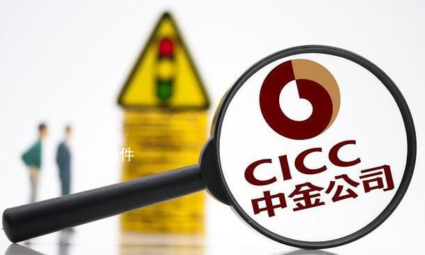 中金公司月底迎最大一波解禁冲击 解禁市值超800亿