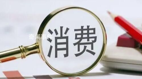 社会消费品零售总额连续3个月回升 10月当月社会消费品零售总额4.3万亿元