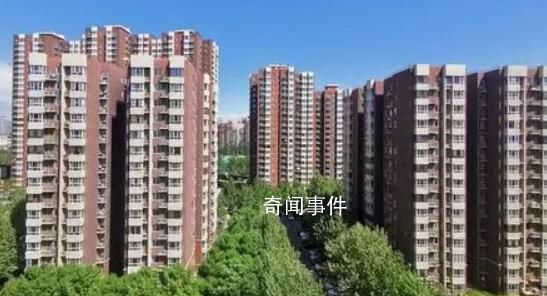 北京学区房价格下跌之谜 国庆假期后房价一天一个样