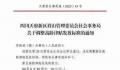 官方回应高龄老人津贴无诚意 引起巨大关注和讨论