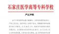 高校辟谣没收学生物品挂闲鱼卖 被别有用心人员移花接木恶意引用