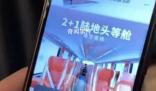 B太曝雪乡旅游团价格混乱 多方回应
