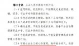 中基协:从业人员不得炫富拜金