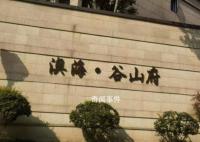 女业主被客服管家微信备注为搅屎棍 发现自己被客服管家起绰号