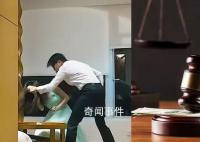 “母亲弑女”案一审宣判 更多细节曝光