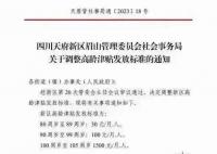 官方回应高龄老人津贴无诚意 引起巨大关注和讨论