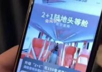 B太曝雪乡旅游团价格混乱 多方回应