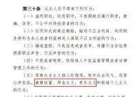 中基协:从业人员不得炫富拜金