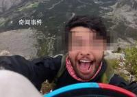 翼装飞行者在空中被飞机斩首 飞行员：沟通不足我没有过错