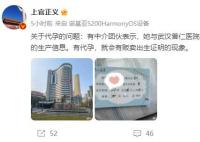 武汉一医院疑似参与代孕合作 官方：已联合调查 