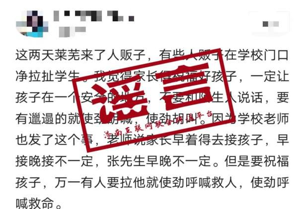 济南辟谣学校附近出现人贩子 现场为一精神发育迟滞青年在附近活动