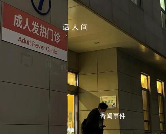 成年发热病人也多起来了 多种病原体感染数超往年