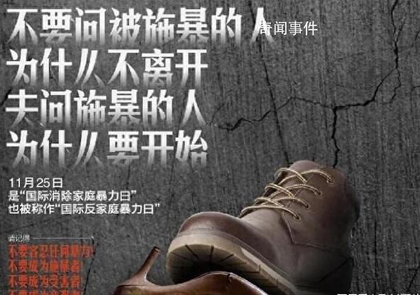 遭家暴女子称丈夫买切割机放家里