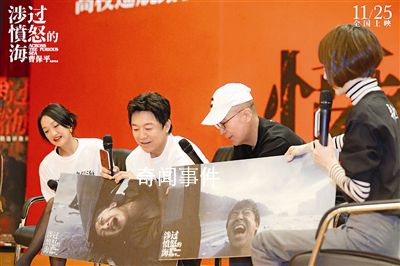 周迅重现“好多人啊”名场面 电影《涉过愤怒的海》正在热映