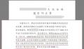 特斯拉诉刹车失灵事件女车主赔500万
