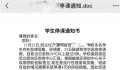 浙江一小学因多名学生发热全班停课 多地进入呼吸道传染病高发季