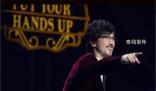 周传雄在演唱会舞台上意外摔倒 现场粉丝纷纷表示关心
