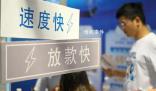 银行上演花式“抢”贷 以低利率低门槛的条件吸引客户贷款