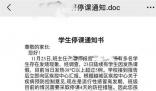 浙江一小学因多名学生发热全班停课 多地进入呼吸道传染病高发季