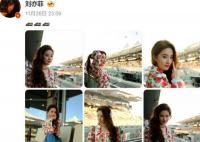 刘亦菲F1阿布扎比大奖赛观赛