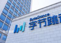 字节跳动官宣大规模收缩游戏业务