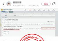 上海辟谣年底停发新能源牌照