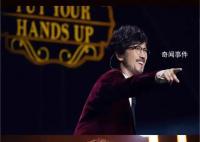 周传雄在演唱会舞台上意外摔倒 现场粉丝纷纷表示关心