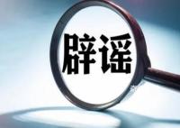 柳州市政府秘书长跳楼?当地辟谣