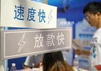 银行上演花式“抢”贷 以低利率低门槛的条件吸引客户贷款