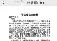 浙江一小学因多名学生发热全班停课 多地进入呼吸道传染病高发季