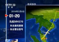 找人仍是马航失联乘客家属核心诉求