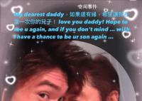 高以翔父亲去世 父子俩的忌日只相差一天