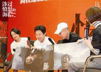周迅重现“好多人啊”名场面 电影《涉过愤怒的海》正在热映