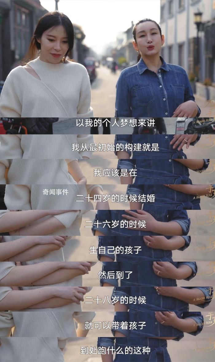 秦海璐 三十岁没结婚没什么关系