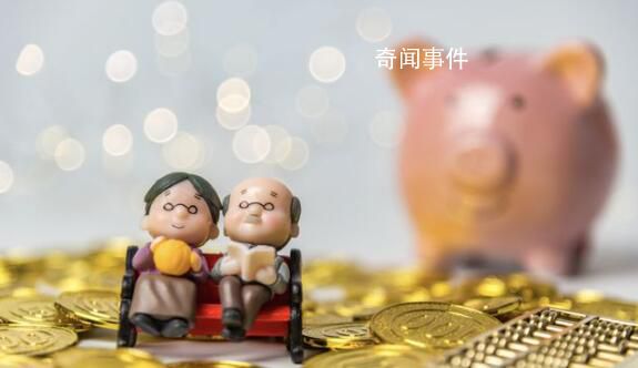 个人养老金落地一周年 你赚了吗