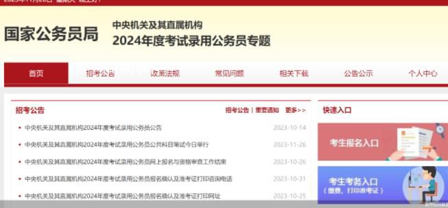 今年国考平均约77人竞争1岗位 今年考研报名人数连涨八年后出现首次下降